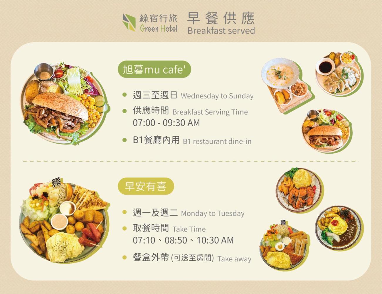Green Hotel - West District Taichung Buitenkant foto