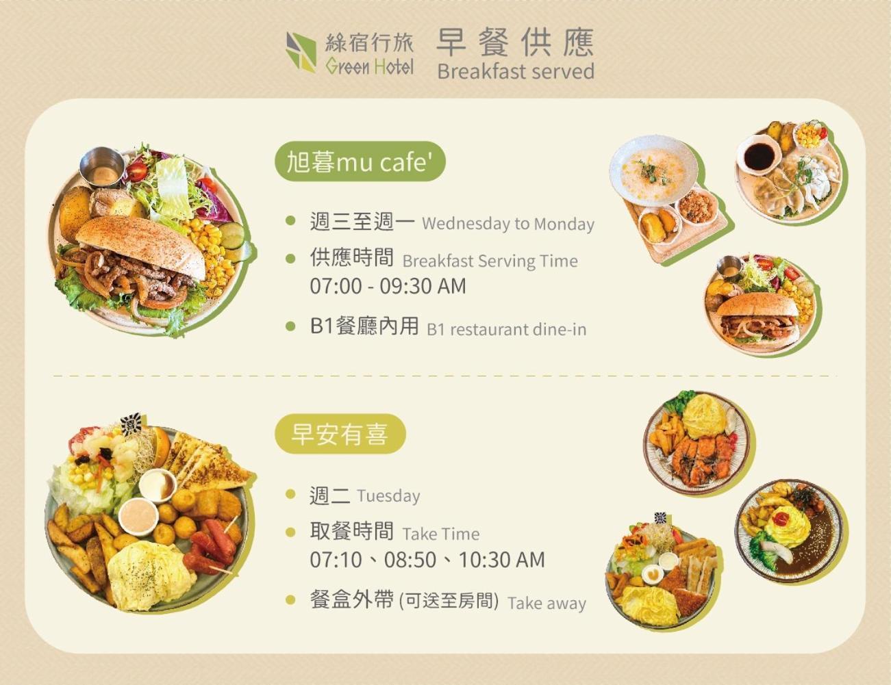 Green Hotel - West District Taichung Buitenkant foto